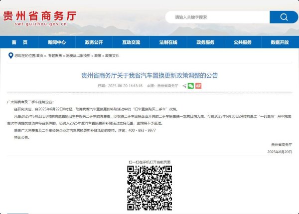 股利网 全国多地已陆续暂停汽车置换补贴