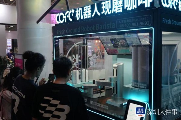 擒牛网 借势上届文博会揽金3800万！这一咖啡机器人携黑科技返场
